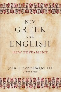 NIV Greek and English New Testament edited by John R. Kohlenberger III